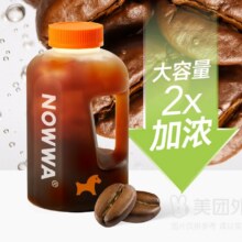 NOWWA挪瓦咖啡 吨吨一桶金奖美式（专属）兑换券·1张13.9元