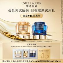 ESTEE LAUDER 雅诗兰黛 明星修护尝鲜体验装