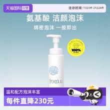 freeplus 芙丽芳丝 净润洗颜泡沫