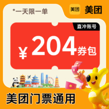 APP 新老客 火车票15元 无门槛优惠券 国庆出行1元
