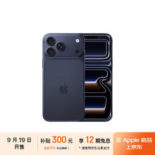 苹果 Apple iPhone 17 Pro Max 5G手机 256GB 深蓝色9999元
