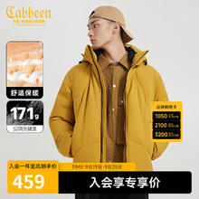 Cabbeen 卡宾 男装 90鸭绒羽绒服2025秋冬新款四面弹宽松外套可拆卸帽229.5元