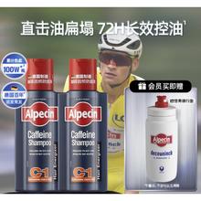 Alpecin 欧倍青 C1咖啡因洗发露 250ml*2瓶券后128元