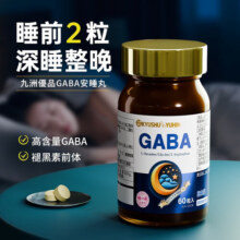 九洲 優品 KYUSHUYUHIN九洲优品 安睡丸GABA睡眠氨基丁酸褪黑素失眠安神改善睡眠 60粒 1瓶装【快速安睡】168元 (券后省10)