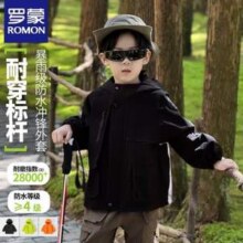 Romon 罗蒙 2025春秋新款 儿童户外软壳冲锋衣 3色59元包邮