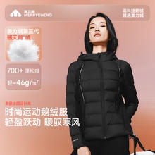美力城 三防轻薄款时尚 鹅绒羽绒服（多色可选）券后269.1元