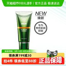PECHOIN 百雀羚 男士肌活劲能净澈洗面奶清洁控油洁面膏