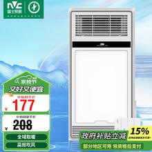 雷士 NVC Lighting浴霸 暖风照明排气一体 风暖浴霸 浴室取暖器浴霸暖风机2200W175.95元