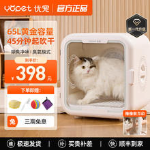 优宠 Yopet 宠物烘干机猫咪烘干箱 S7-互动窗升级款 1000W券后398元