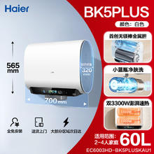 国家补贴：海尔 Haier EC6003HD-BK5PLUSKAU1 电热水器 60L 3300W券后2601.42元