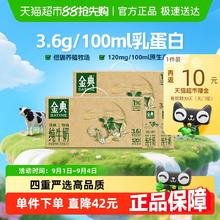 金典 纯牛奶 250ml*24盒65元