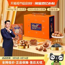 美荻斯 高端坚果金果礼盒1860g179元
