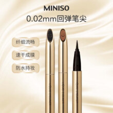 名创优品（MINISO）小金管防水持妆极细眼线液笔持久不易晕染一笔成型眼线笔新手眼线 小金管（棕色） 0.5ml （2支）