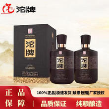 沱牌 A8 52度 浓香型白酒 500mL*2瓶券后168元