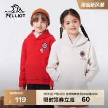 Pelliot 伯希和 儿童摇粒绒休闲连帽卫衣（100-160码） 多色69元包邮