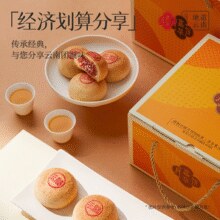 嘉华味道！嘉华 精制云腿月饼礼盒 10枚共800g￥44.88 4.2折