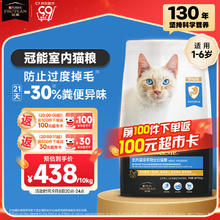 PRO PLAN 冠能 室内成猫猫粮 10kg 添加膳食纤维 控制毛球