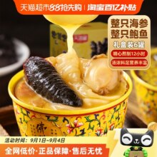 天海藏 加热即食佛跳墙 240g*6罐
