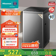 海信 Hisense 波轮洗衣机全自动9公斤 家用 宿舍出租房 大容量 脱水免清洗 低噪 除螨 HB90DC30 灰色479.2元