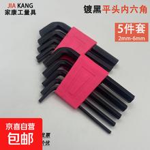 有券的上：京喜 内六角5件套 两套装