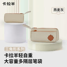 Carany 卡拉羊 笔袋小学生卡通防水PU大容量多隔层抑菌铅笔盒券后19元