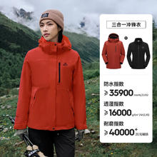 伯希和 冲锋衣三合一男女情侣防风防水外套春夏新款户外徒步登山服