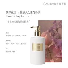 Dear Irean 独特艾琳 香氛美白身体乳 250ml（赠联名帆布包+身体乳30ml）75.99元（需买2件，需用券）