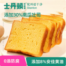 士丹顿茶餐厅 安佳黄油西梅南瓜吐司面包 16包29.11元包邮