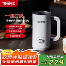 THERMOS 膳魔师 EHA-5606A 多功能奶泡机188.09元