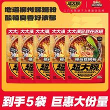 三只松鼠 螺蛳粉 335g*5袋