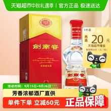 剑南春 水晶剑 52%vol 浓香型白酒750ml*1瓶