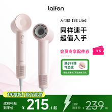 限移动端、京东百亿补贴：徕芬 SE Lite 家用入门款高速吹风机174.15元