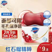 Safeguard 舒肤佳 排浊香皂 焕肤红石榴 108g7.35元
