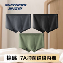 斯凯奇（Skechers）7A抗菌内裤男舒适透气男士内裤棉裆吸汗透气四角裤运动抗菌平角裤
