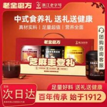 中秋好礼！老金磨方 芝麻丰登礼礼盒1200g新低29.91元包邮