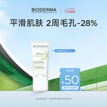 BIODERMA 贝德玛 毛修控油乳水杨酸洁面油皮温和清洁 30ml券后40.31元