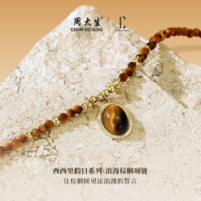 周大生旗下，Design Circles 设界 落日项链渐变虎眼石项链新低131.6元包邮