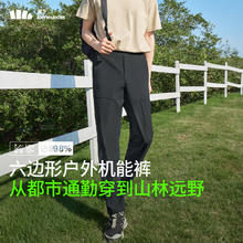 Beneunder 蕉下 直通户外速干机能裤