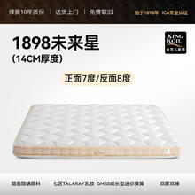 金可儿 KING KOIL 未来星 1898 儿童床垫 1200mm*2000mm 1898未来星券后8130元