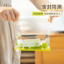 易优家 Easy Your Home 拉链密封保鲜袋 15个装14.3元