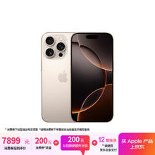 苹果 Apple iPhone 16 Pro 5G手机 256GB 沙漠色钛金属7599元
