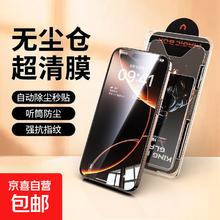 京东京造 钢化膜 超清1片装 适用Apple-13ProMAX1元