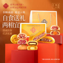 嘉华食品 jiahua food 嘉华云腿月饼自己吃云南特产宣威火腿老式中秋传统美食礼盒装送人券后50.97元