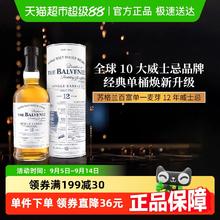 88VIP会员：百富 THE BALVENIE 12年单桶苏格兰单一麦芽威士忌 700ml537.1元