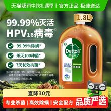 Dettol 滴露 消毒液 松木香1.8L55.9元（需买2件，需用券）
