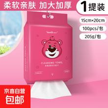 其它 other 洗脸巾 100抽1包（加厚悬挂式）2.9元