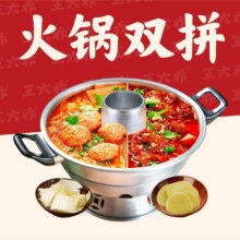王大乔泡椒米线 【火锅双拼】鸳鸯锅2-3人餐7选266.9元