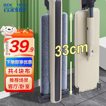 BEKAHOS 百家好世 bjhs1-0514 拖把 4块布41.9元