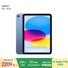 苹果 Apple iPad11英寸 A16芯片2025年款 平板电脑 (128GB WLAN版/学习办公娱乐)蓝色券后2195.56元