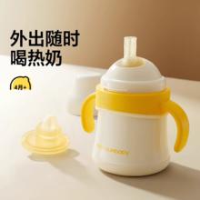 值选：皇宠 好吸保温杯婴儿鸭嘴吸管学饮保温奶瓶 赠清洁剂100ml券后109.25元